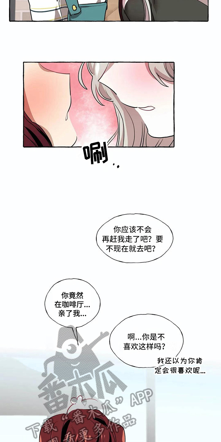 《橘味软糖》漫画最新章节第21章：愿望免费下拉式在线观看章节第【8】张图片