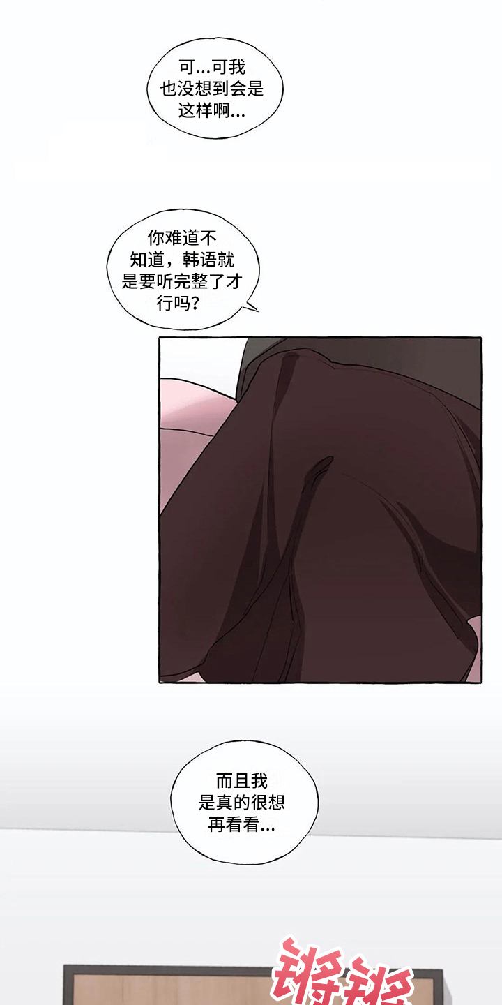 《橘味软糖》漫画最新章节第21章：愿望免费下拉式在线观看章节第【3】张图片