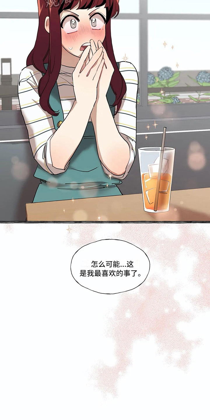 《橘味软糖》漫画最新章节第21章：愿望免费下拉式在线观看章节第【7】张图片