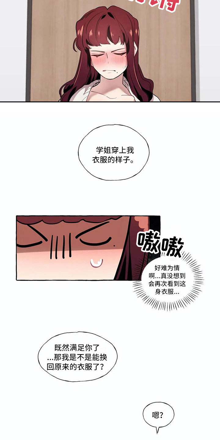 《橘味软糖》漫画最新章节第21章：愿望免费下拉式在线观看章节第【2】张图片