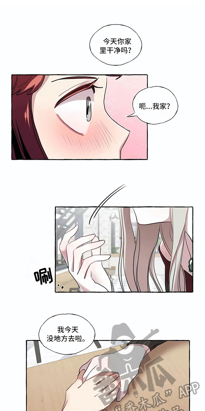 《橘味软糖》漫画最新章节第21章：愿望免费下拉式在线观看章节第【14】张图片