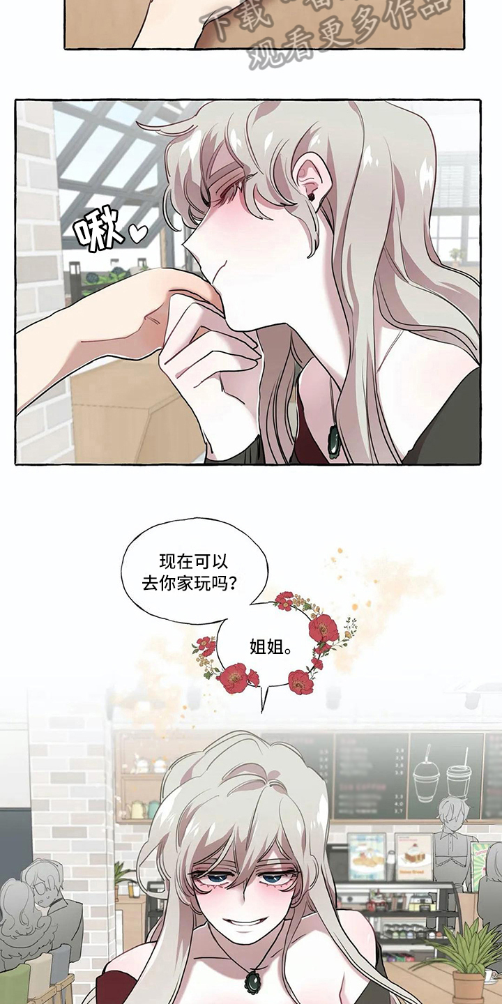 《橘味软糖》漫画最新章节第21章：愿望免费下拉式在线观看章节第【13】张图片