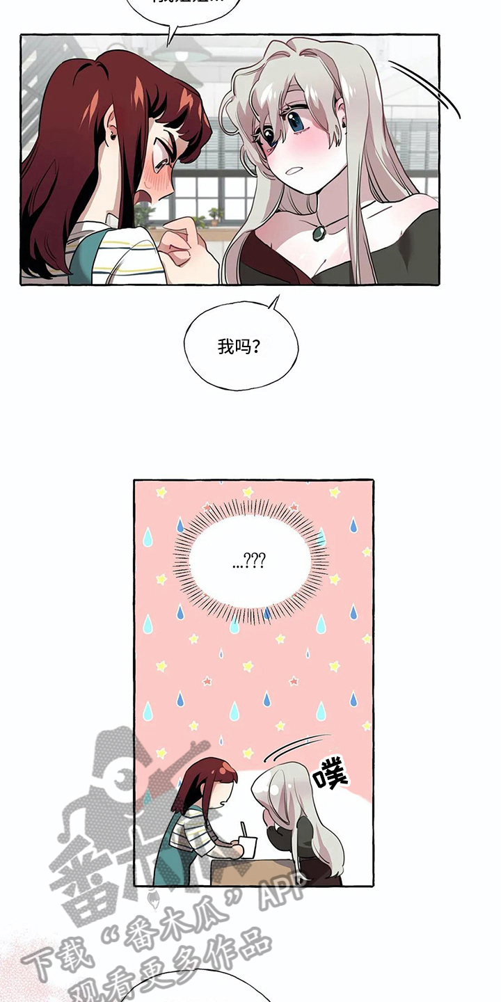 《橘味软糖》漫画最新章节第21章：愿望免费下拉式在线观看章节第【10】张图片