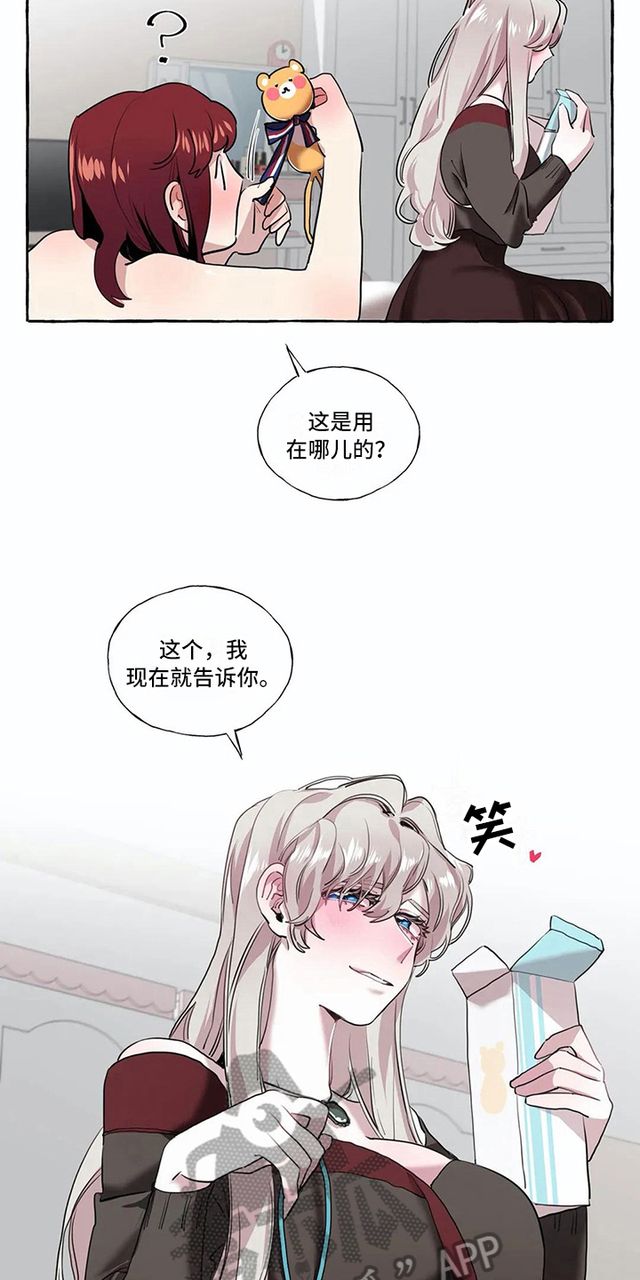 《橘味软糖》漫画最新章节第22章：敬请期待免费下拉式在线观看章节第【3】张图片