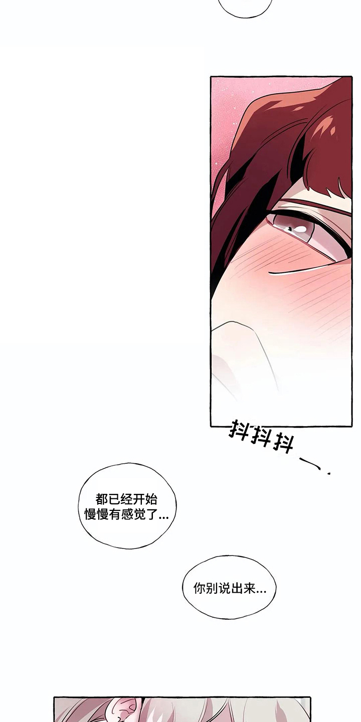 《橘味软糖》漫画最新章节第22章：敬请期待免费下拉式在线观看章节第【9】张图片