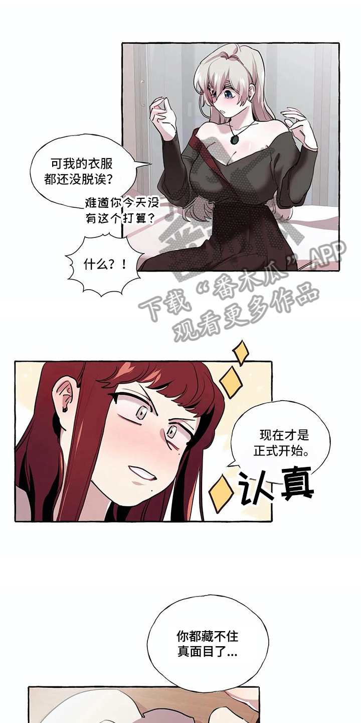 《橘味软糖》漫画最新章节第22章：敬请期待免费下拉式在线观看章节第【16】张图片