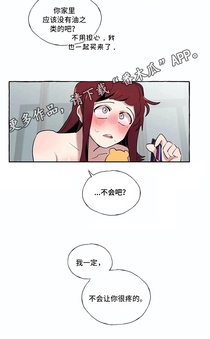 《橘味软糖》漫画最新章节第22章：敬请期待免费下拉式在线观看章节第【1】张图片