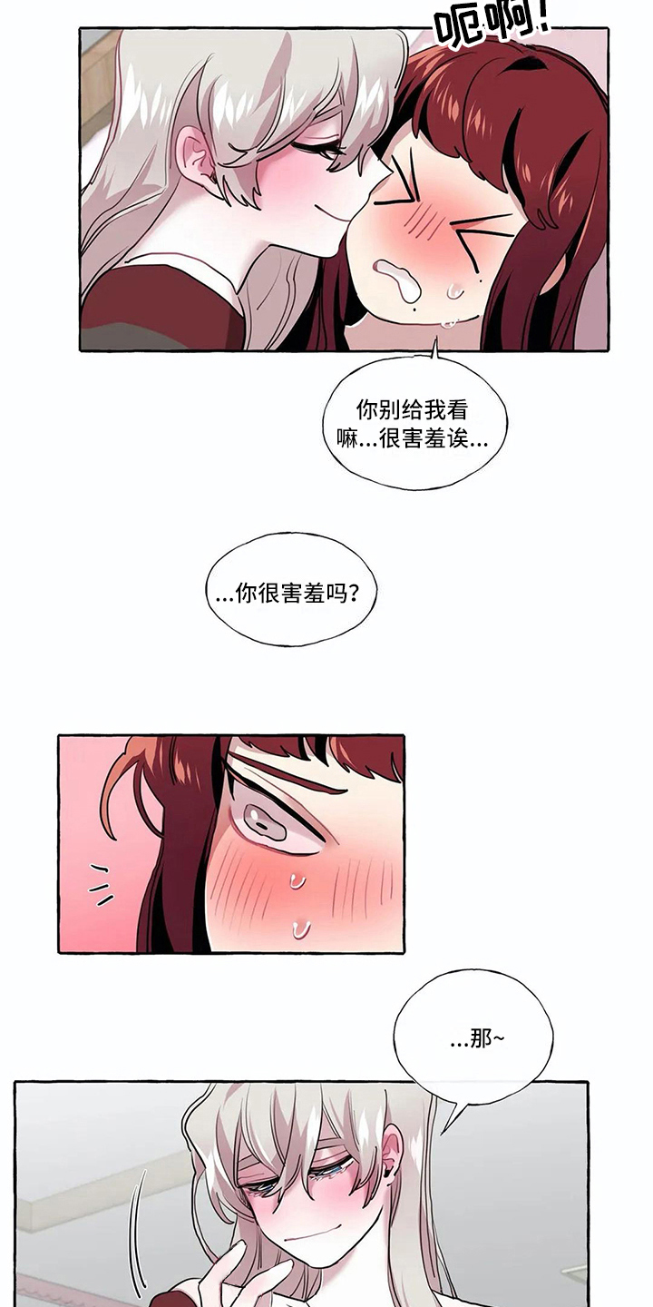 《橘味软糖》漫画最新章节第22章：敬请期待免费下拉式在线观看章节第【7】张图片