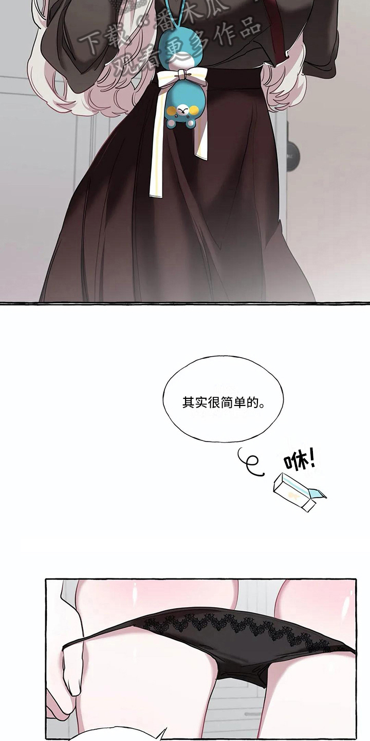 《橘味软糖》漫画最新章节第22章：敬请期待免费下拉式在线观看章节第【2】张图片