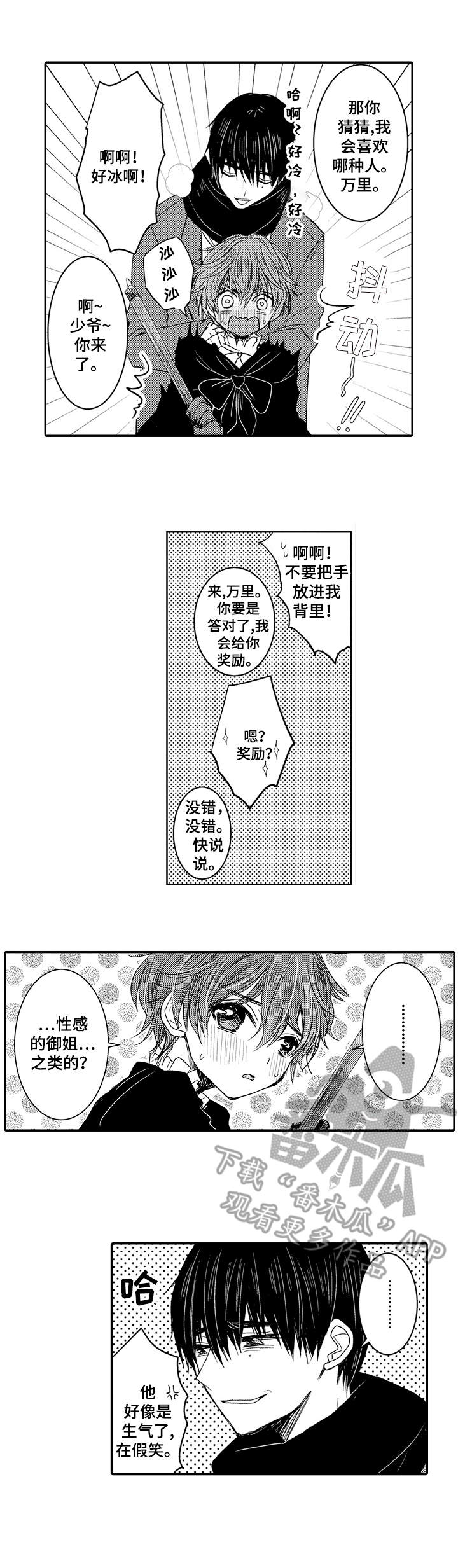 《恶意惩罚》漫画最新章节第5章：不批准免费下拉式在线观看章节第【7】张图片