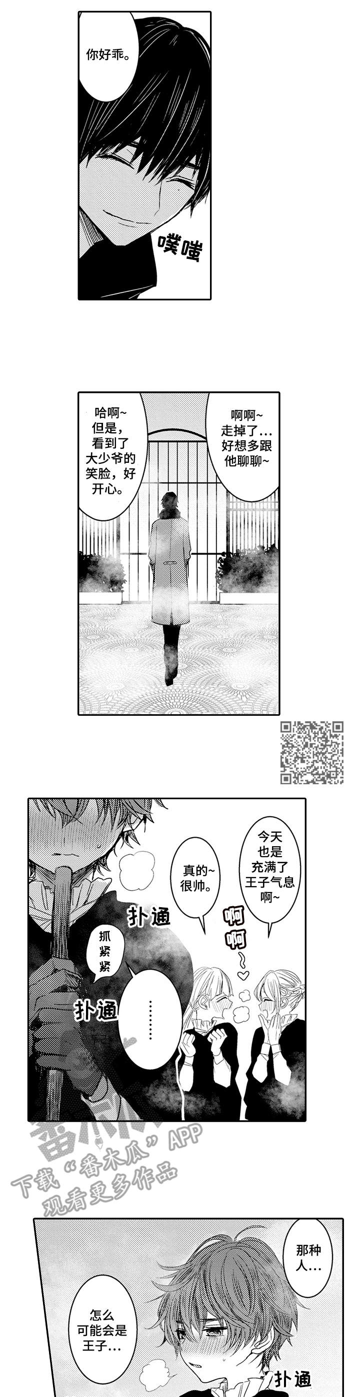 《恶意惩罚》漫画最新章节第5章：不批准免费下拉式在线观看章节第【5】张图片