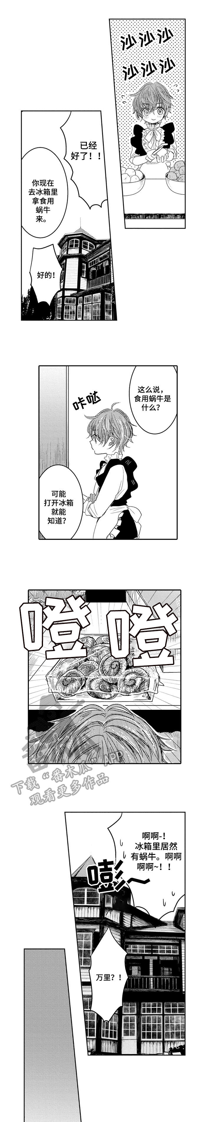 《恶意惩罚》漫画最新章节第6章：孤独免费下拉式在线观看章节第【8】张图片