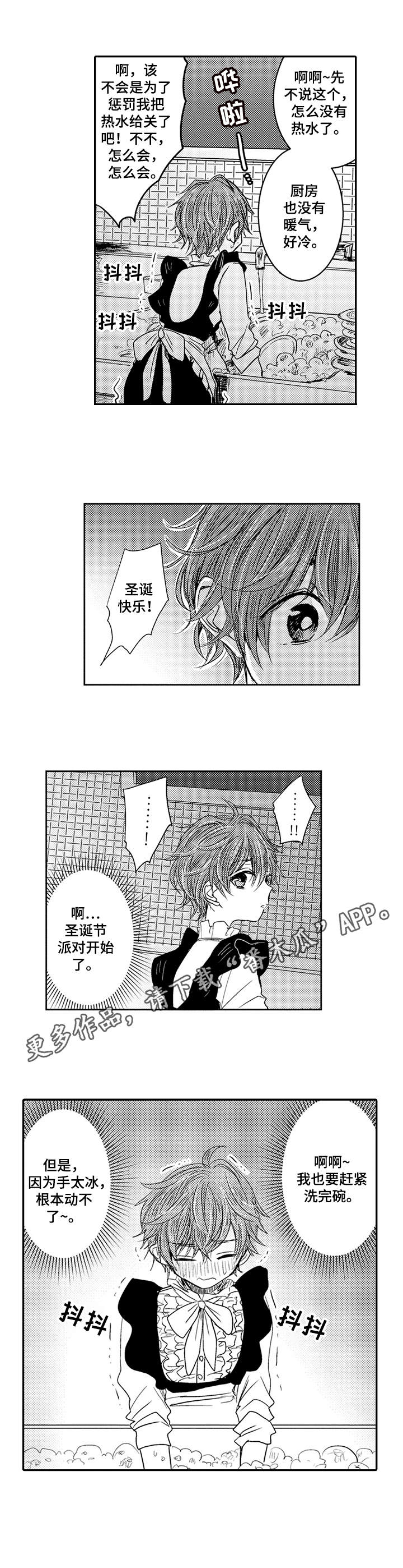 《恶意惩罚》漫画最新章节第6章：孤独免费下拉式在线观看章节第【6】张图片