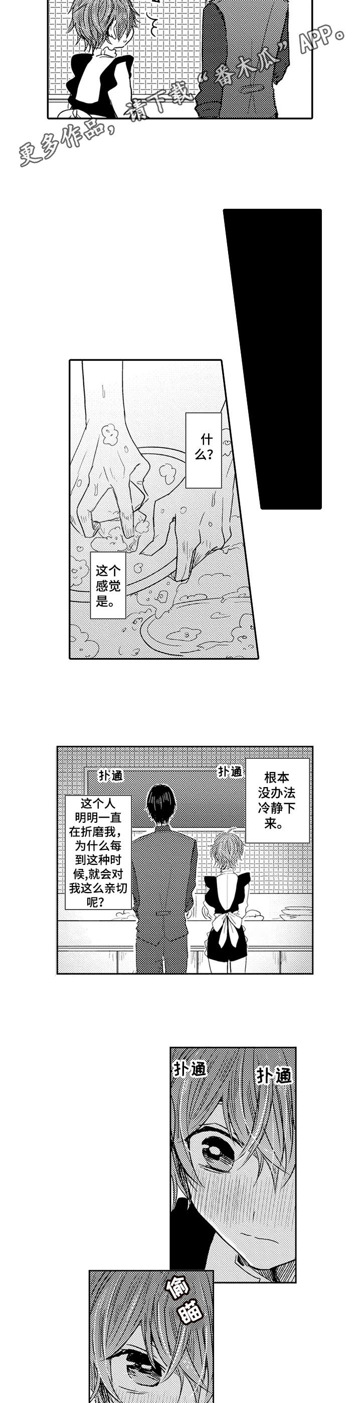 《恶意惩罚》漫画最新章节第7章：很亲切免费下拉式在线观看章节第【5】张图片