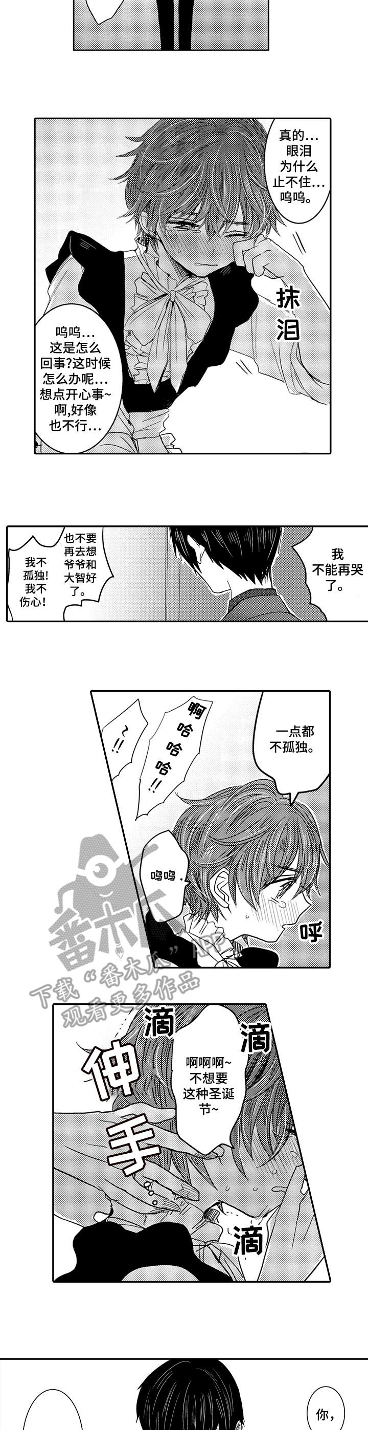 《恶意惩罚》漫画最新章节第7章：很亲切免费下拉式在线观看章节第【10】张图片