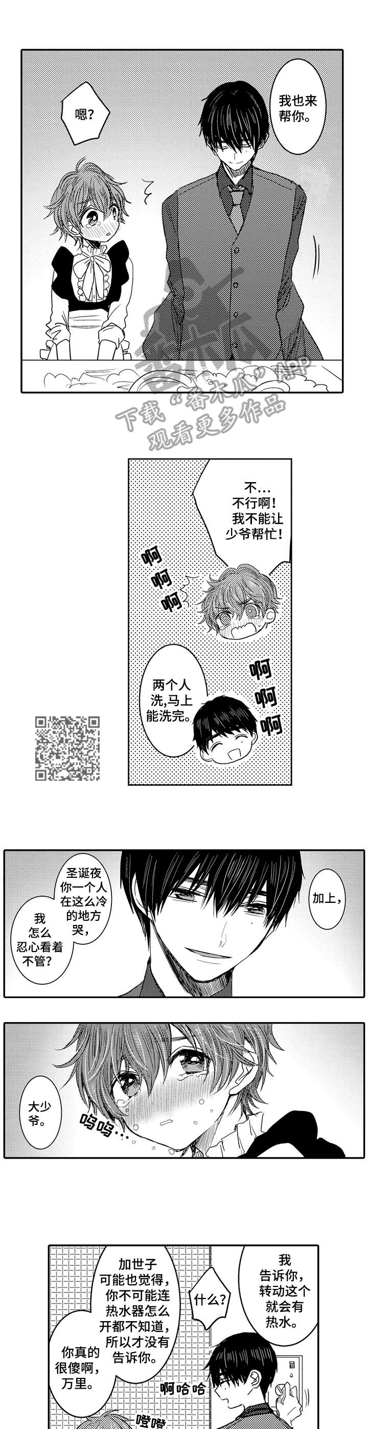 《恶意惩罚》漫画最新章节第7章：很亲切免费下拉式在线观看章节第【6】张图片