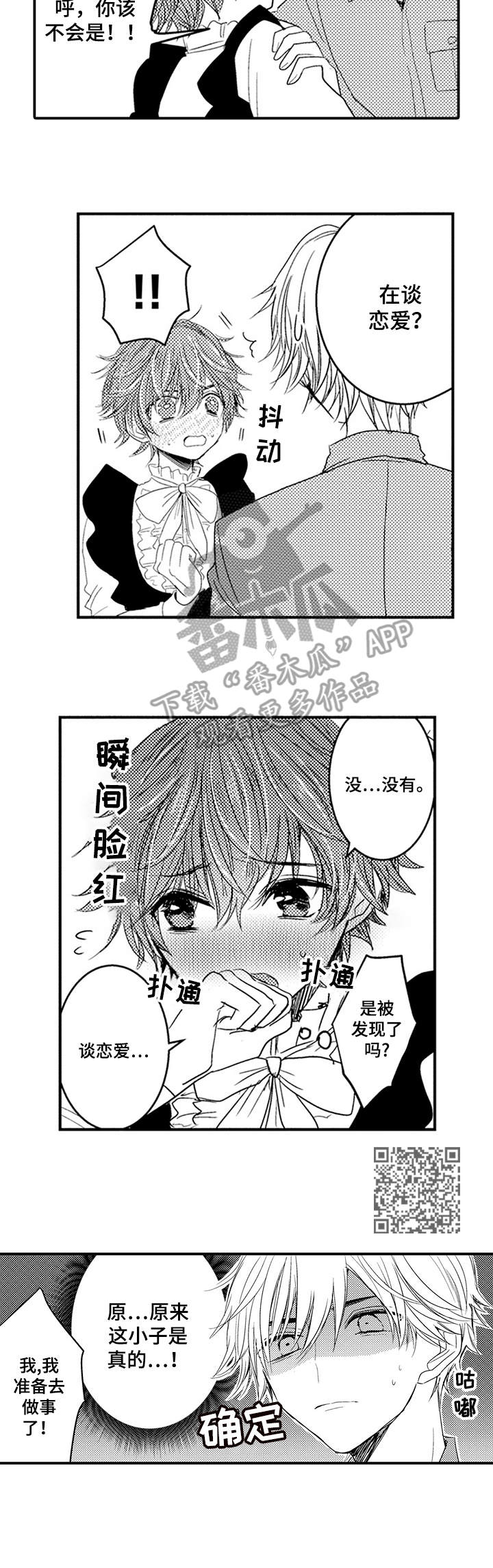 《恶意惩罚》漫画最新章节第9章：羞涩的表情免费下拉式在线观看章节第【6】张图片