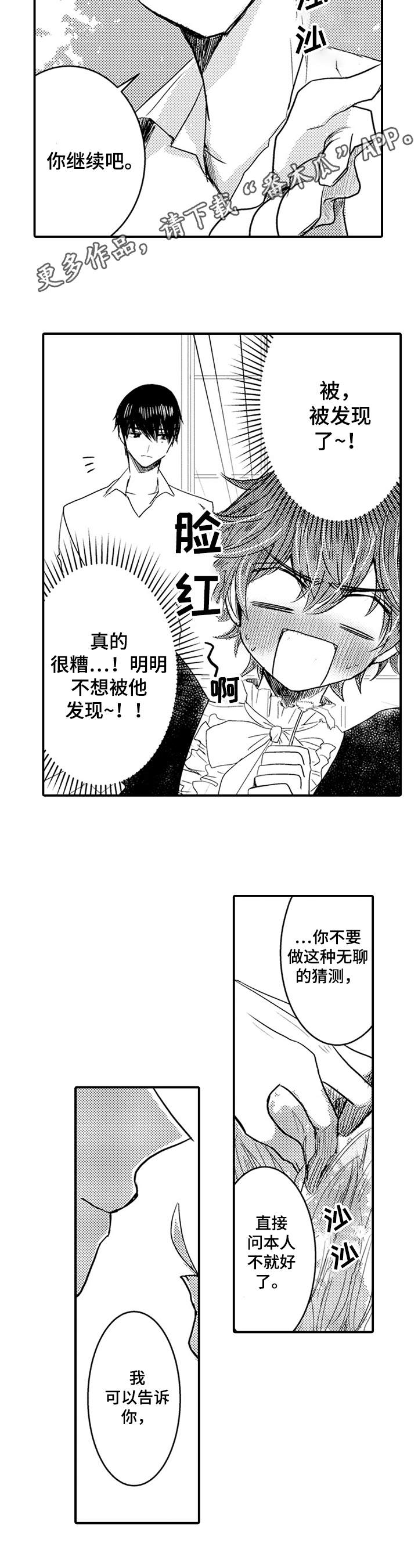 《恶意惩罚》漫画最新章节第11章：喜欢免费下拉式在线观看章节第【6】张图片