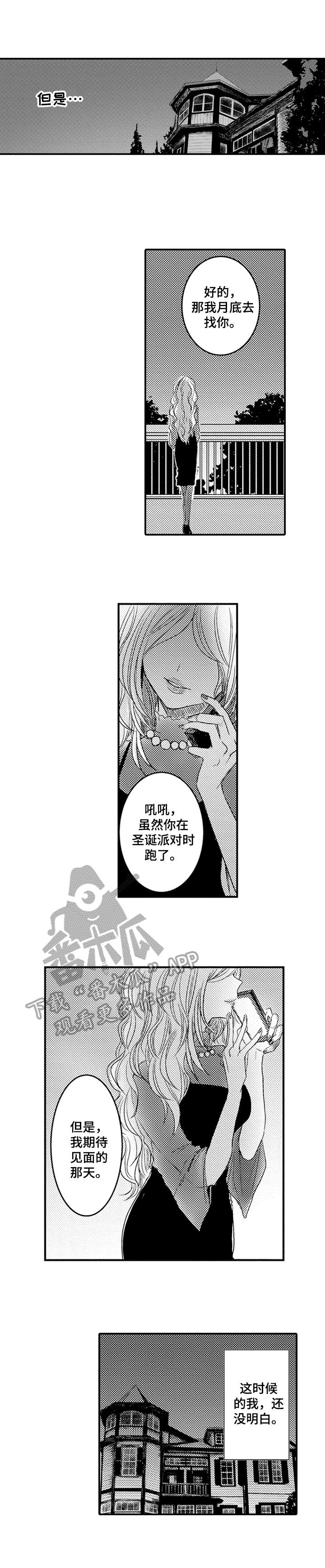 《恶意惩罚》漫画最新章节第13章：捉弄免费下拉式在线观看章节第【11】张图片