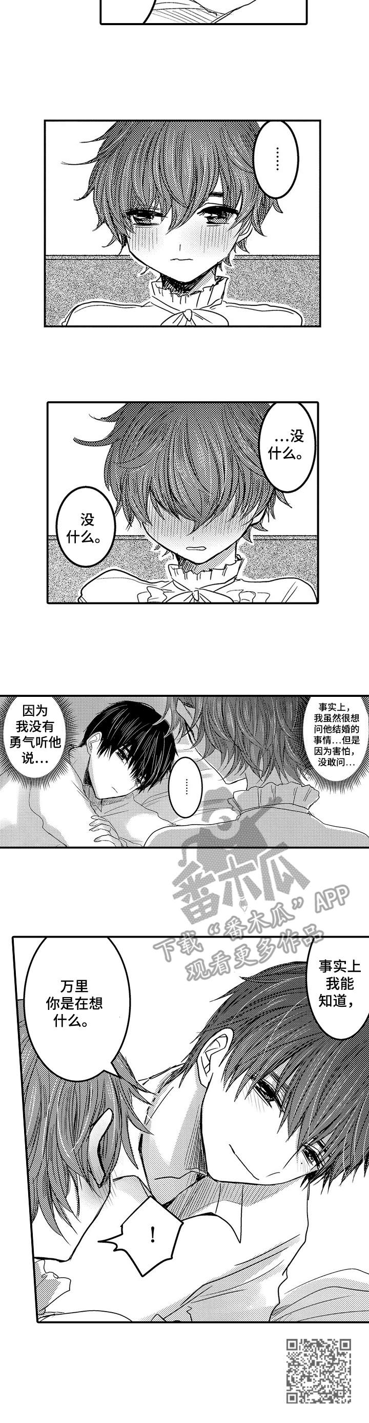 《恶意惩罚》漫画最新章节第15章：哭泣免费下拉式在线观看章节第【1】张图片