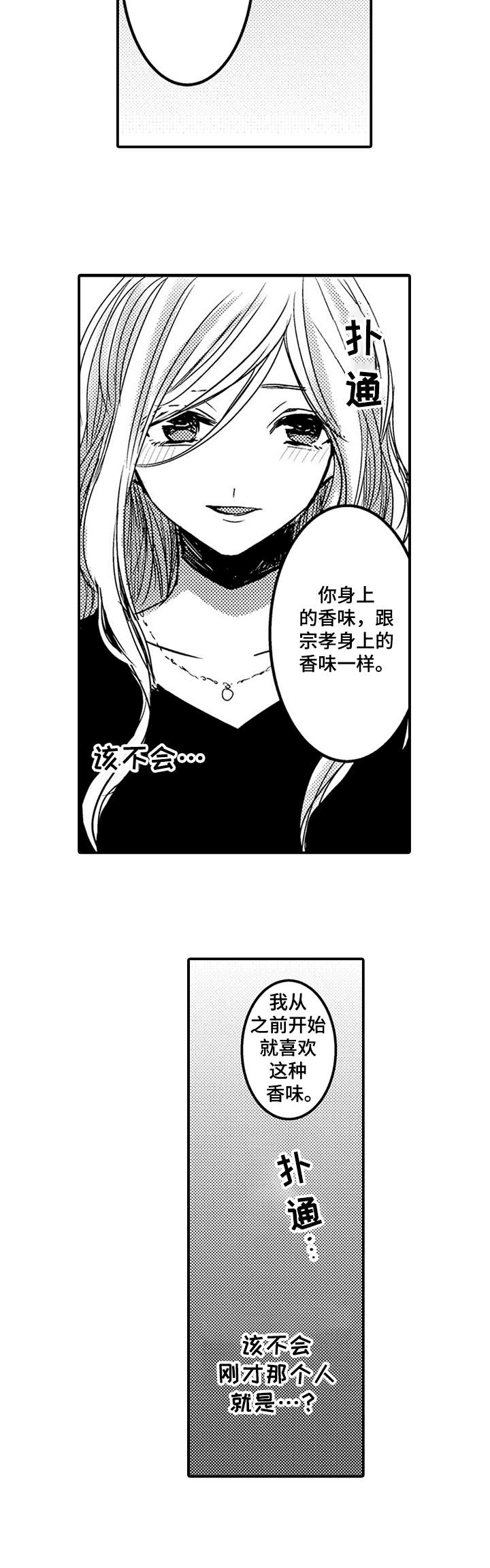 《恶意惩罚》漫画最新章节第15章：哭泣免费下拉式在线观看章节第【7】张图片