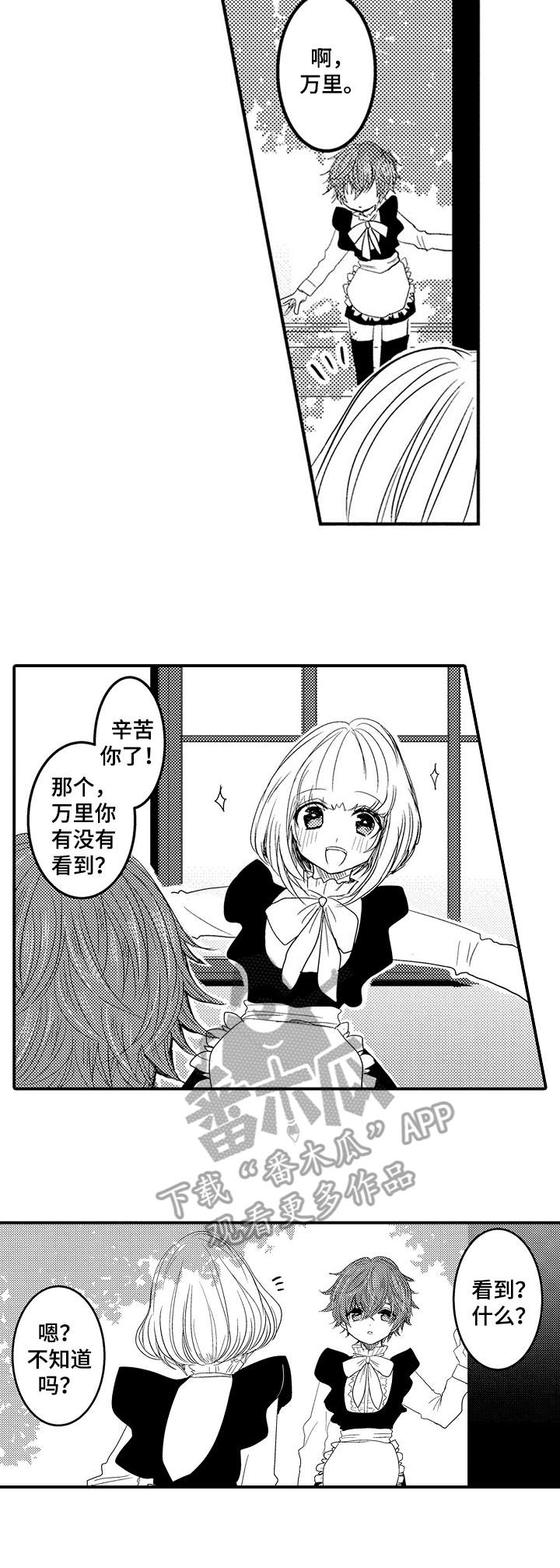 《恶意惩罚》漫画最新章节第15章：哭泣免费下拉式在线观看章节第【9】张图片