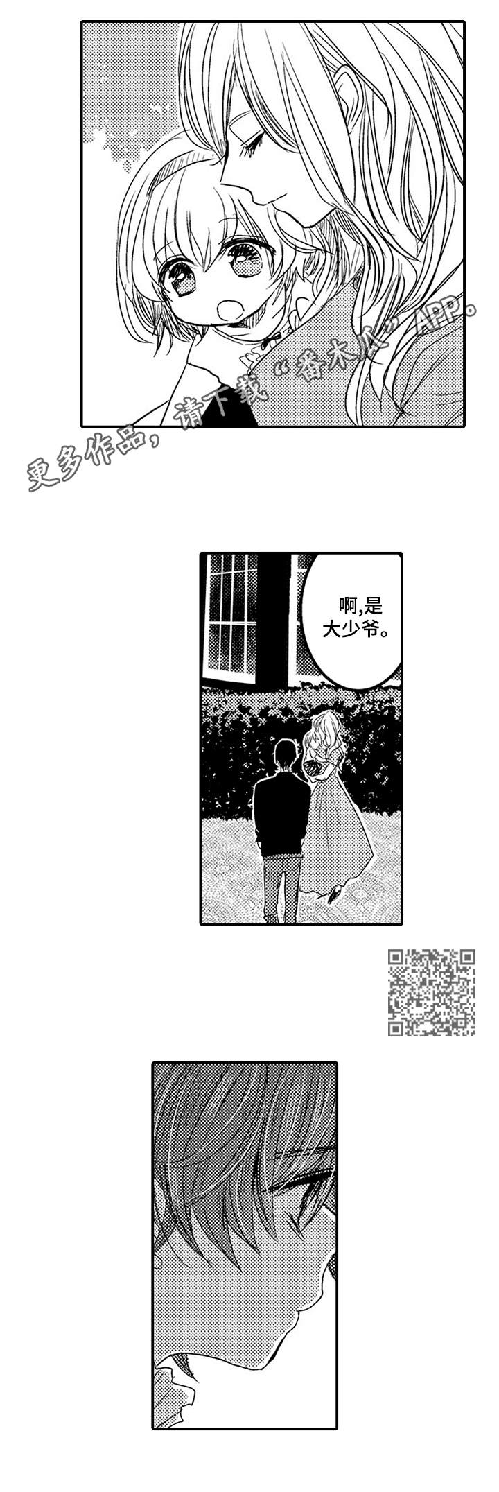 《恶意惩罚》漫画最新章节第16章：心痛免费下拉式在线观看章节第【7】张图片