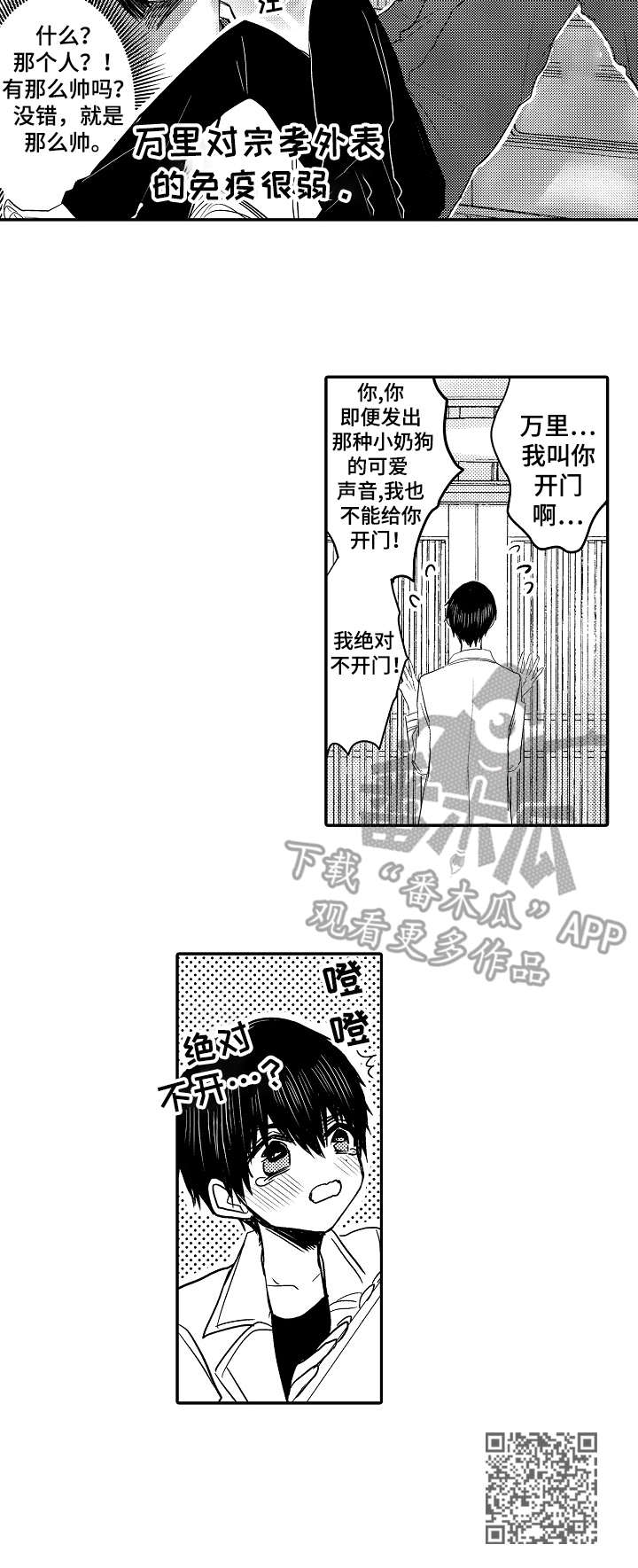 《恶意惩罚》漫画最新章节第17章：离职免费下拉式在线观看章节第【1】张图片