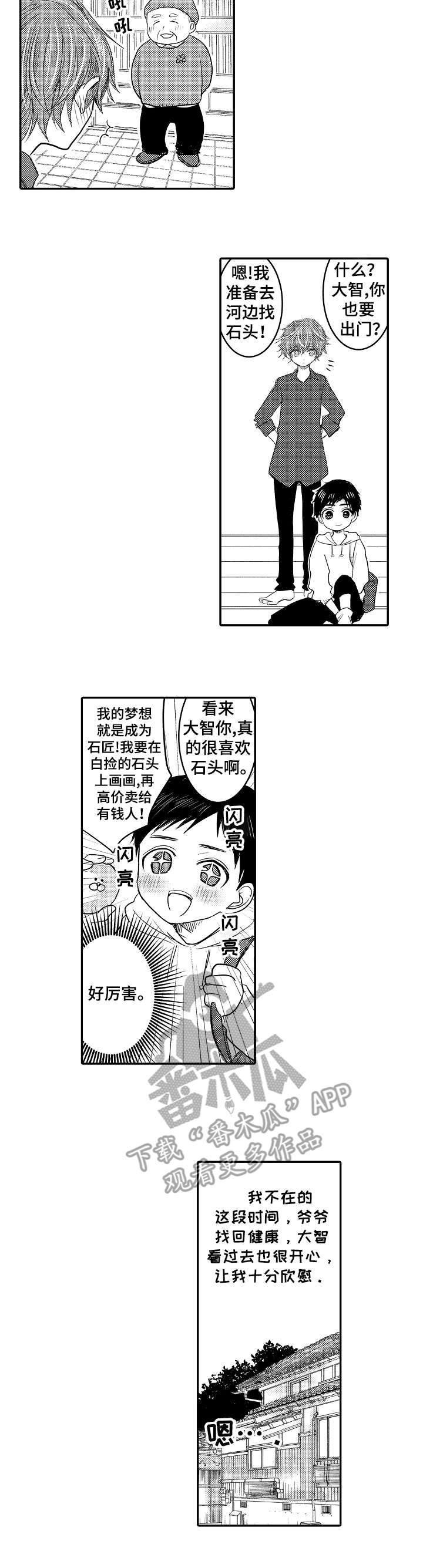 《恶意惩罚》漫画最新章节第17章：离职免费下拉式在线观看章节第【9】张图片