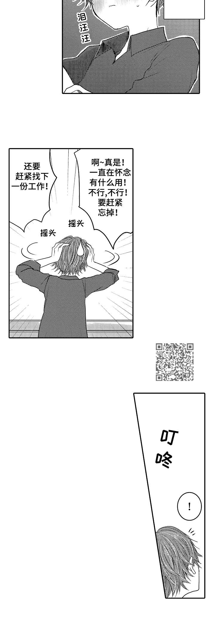 《恶意惩罚》漫画最新章节第17章：离职免费下拉式在线观看章节第【6】张图片