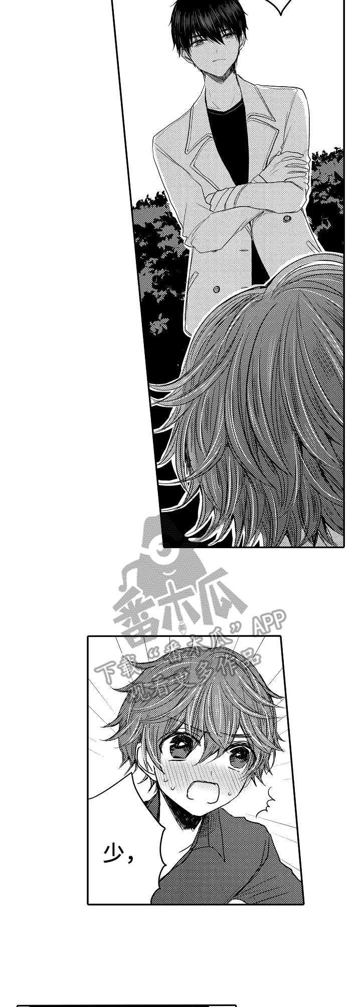 《恶意惩罚》漫画最新章节第17章：离职免费下拉式在线观看章节第【4】张图片