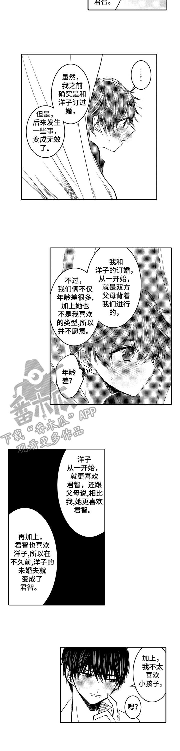 《恶意惩罚》漫画最新章节第19章：同居免费下拉式在线观看章节第【10】张图片