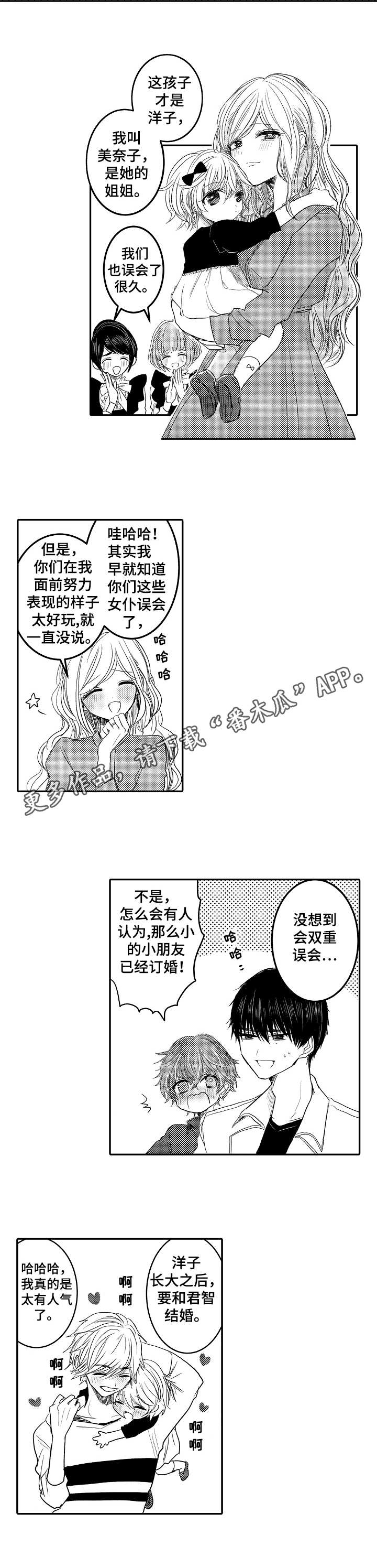 《恶意惩罚》漫画最新章节第19章：同居免费下拉式在线观看章节第【8】张图片