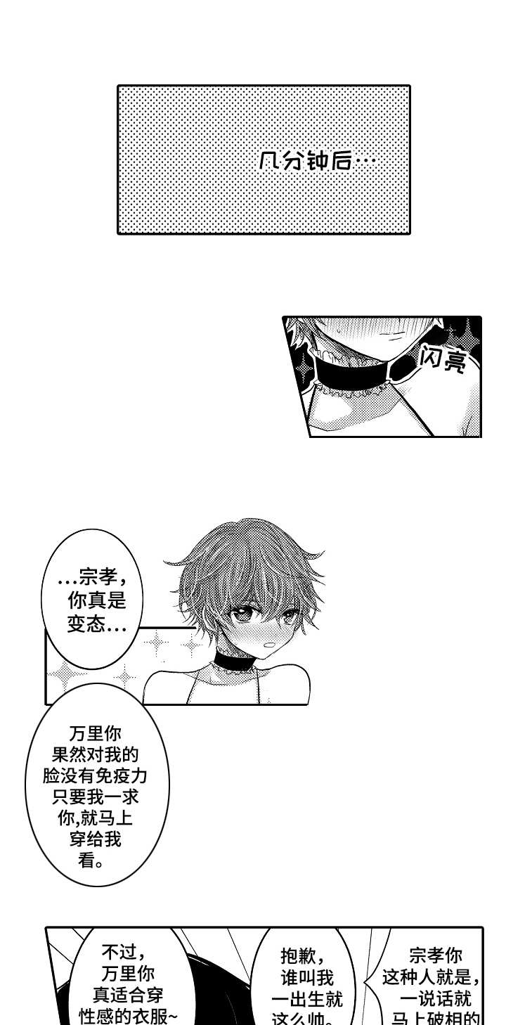 《恶意惩罚》漫画最新章节第20章：真不错免费下拉式在线观看章节第【12】张图片