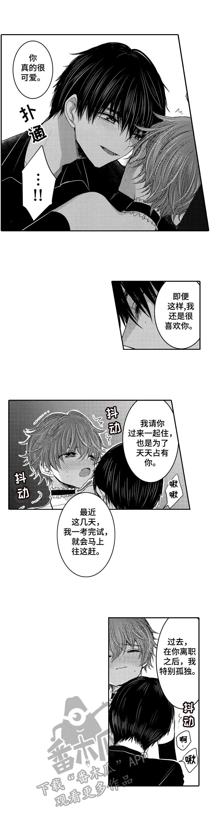 《恶意惩罚》漫画最新章节第20章：真不错免费下拉式在线观看章节第【10】张图片