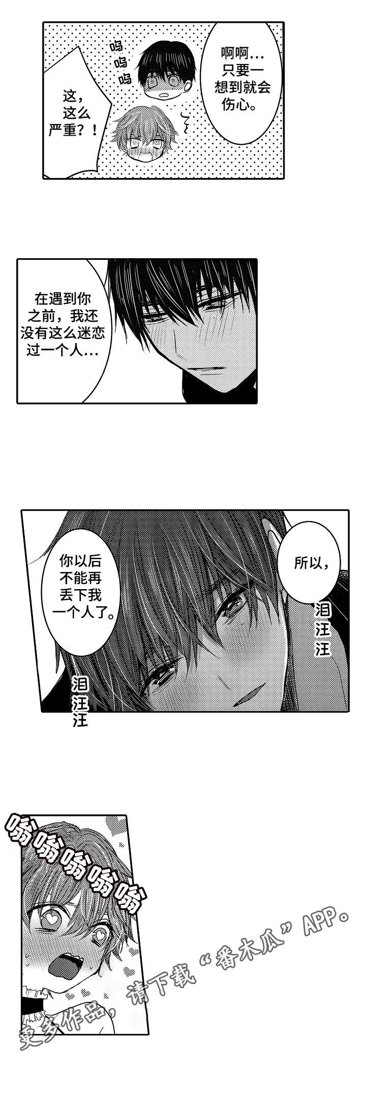 《恶意惩罚》漫画最新章节第20章：真不错免费下拉式在线观看章节第【9】张图片