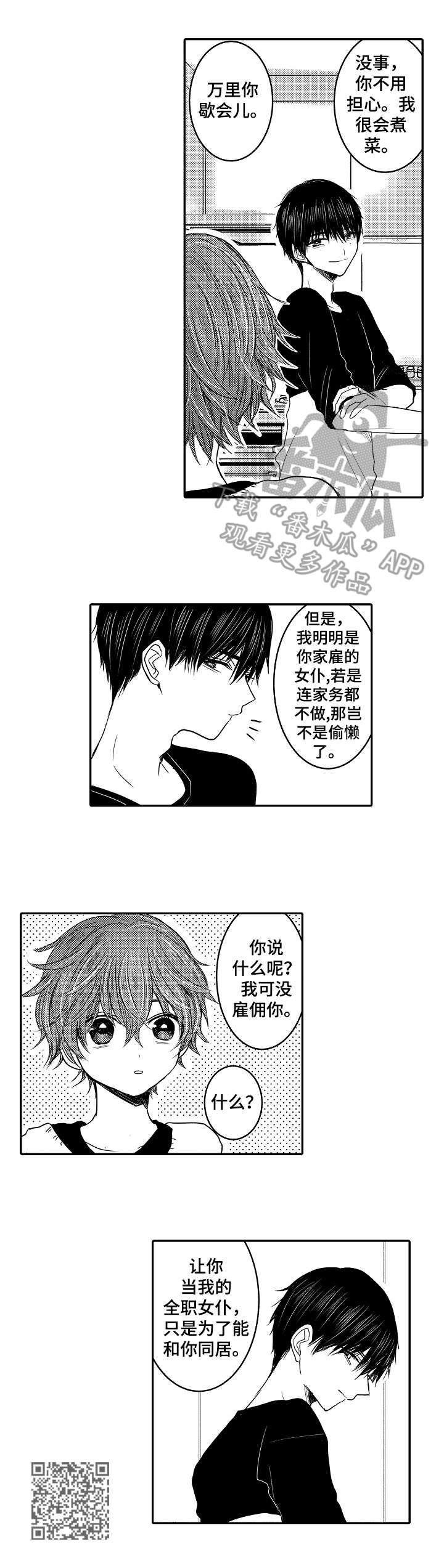 《恶意惩罚》漫画最新章节第20章：真不错免费下拉式在线观看章节第【1】张图片