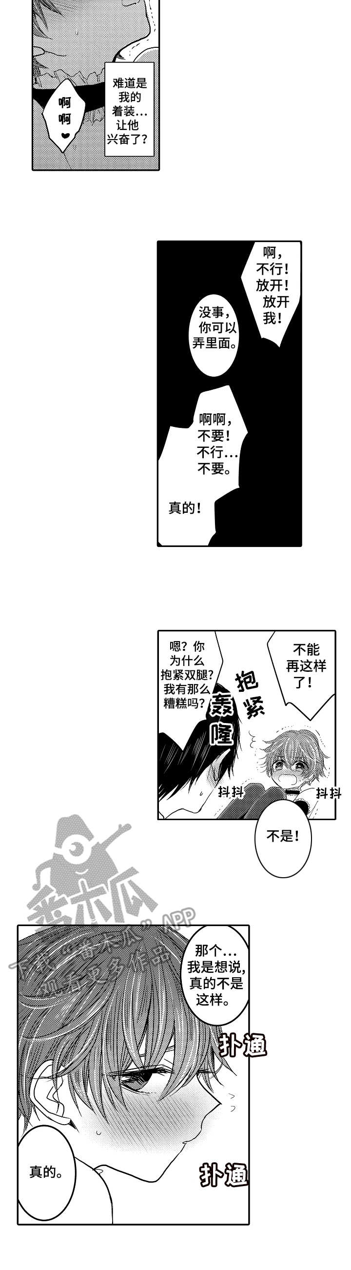 《恶意惩罚》漫画最新章节第20章：真不错免费下拉式在线观看章节第【5】张图片