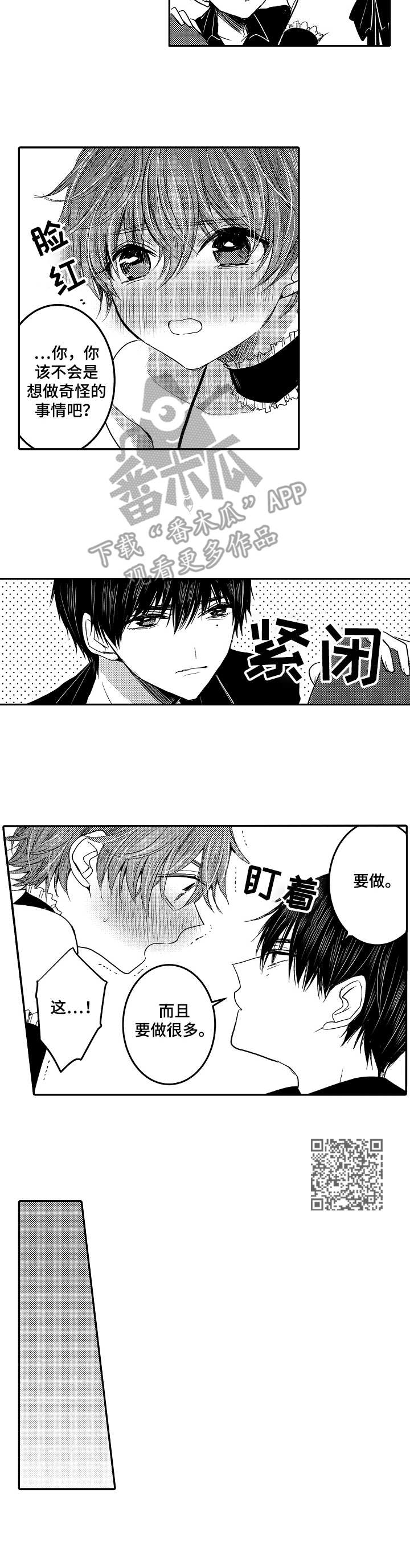 《恶意惩罚》漫画最新章节第20章：真不错免费下拉式在线观看章节第【7】张图片