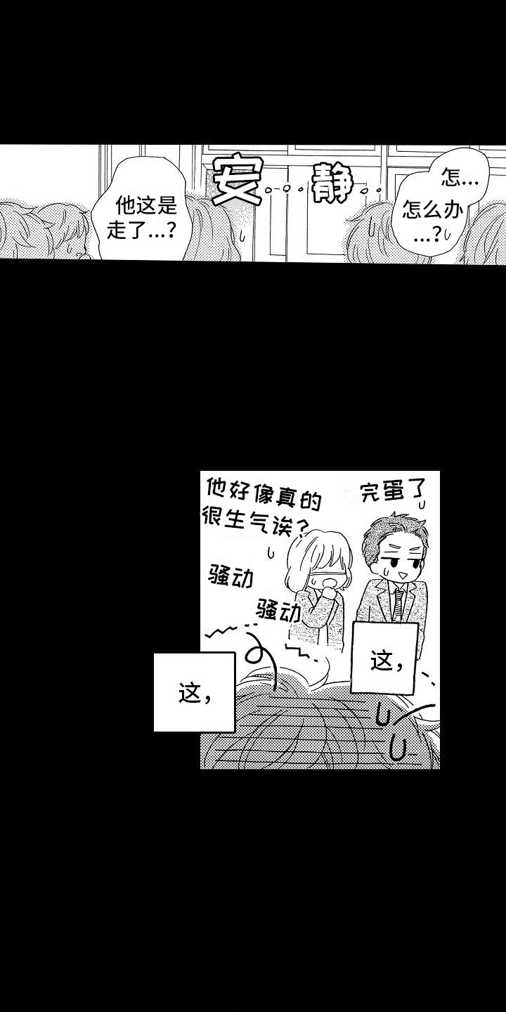 《错乱齿轮》漫画最新章节第1章：毕业天台免费下拉式在线观看章节第【9】张图片