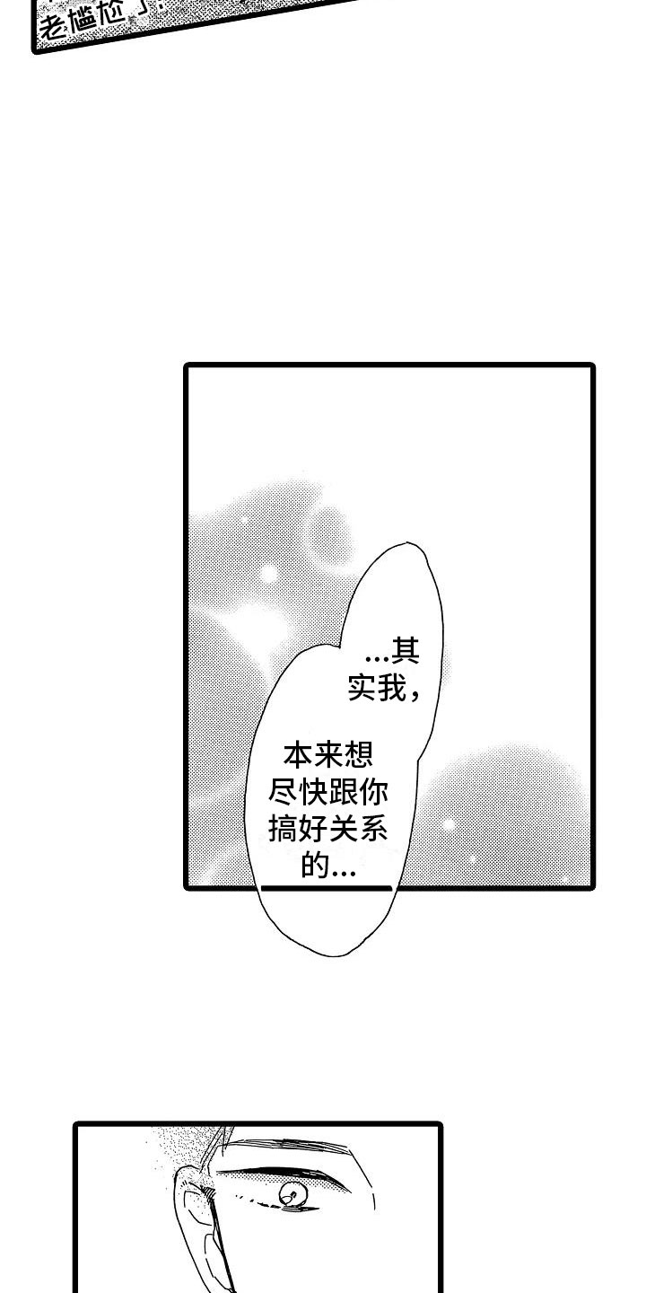 《错乱齿轮》漫画最新章节第1章：毕业天台免费下拉式在线观看章节第【2】张图片