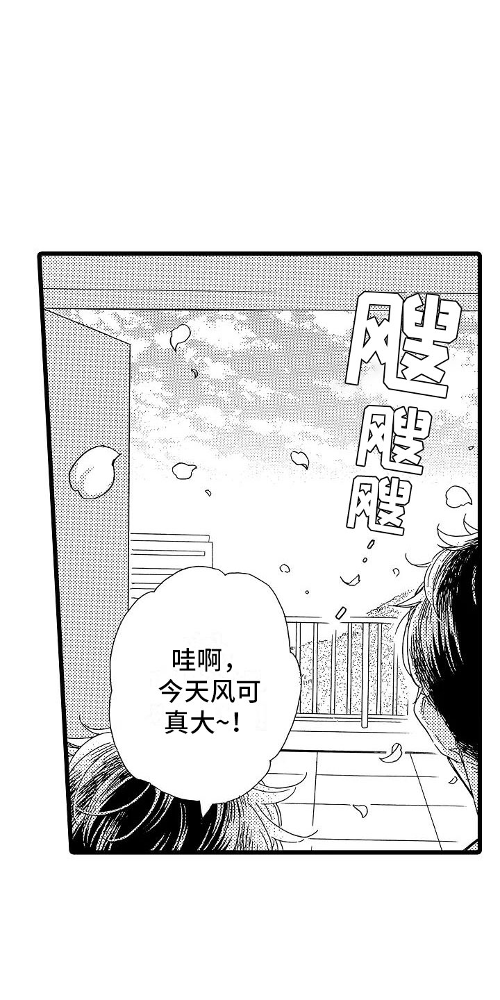 《错乱齿轮》漫画最新章节第1章：毕业天台免费下拉式在线观看章节第【19】张图片