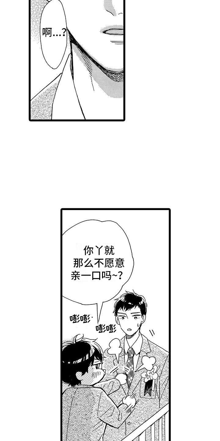 《错乱齿轮》漫画最新章节第1章：毕业天台免费下拉式在线观看章节第【4】张图片