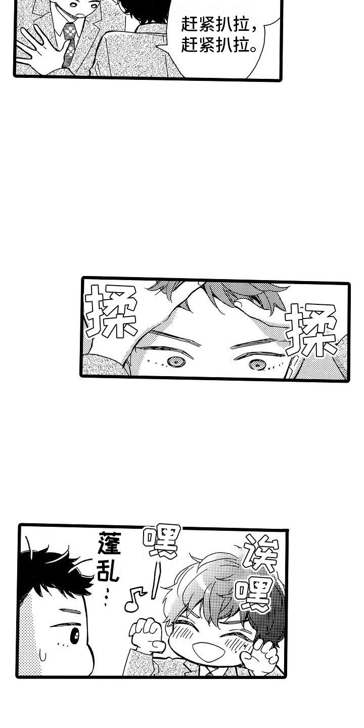 《错乱齿轮》漫画最新章节第1章：毕业天台免费下拉式在线观看章节第【17】张图片