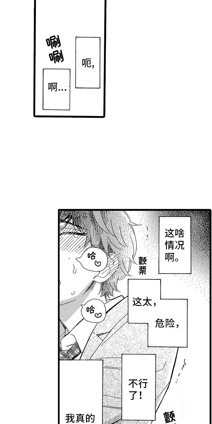 《错乱齿轮》漫画最新章节第2章：身不由己免费下拉式在线观看章节第【9】张图片