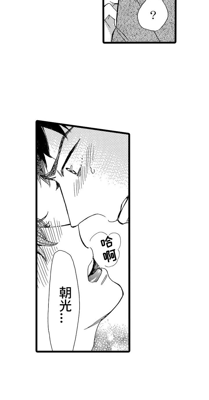 《错乱齿轮》漫画最新章节第2章：身不由己免费下拉式在线观看章节第【14】张图片