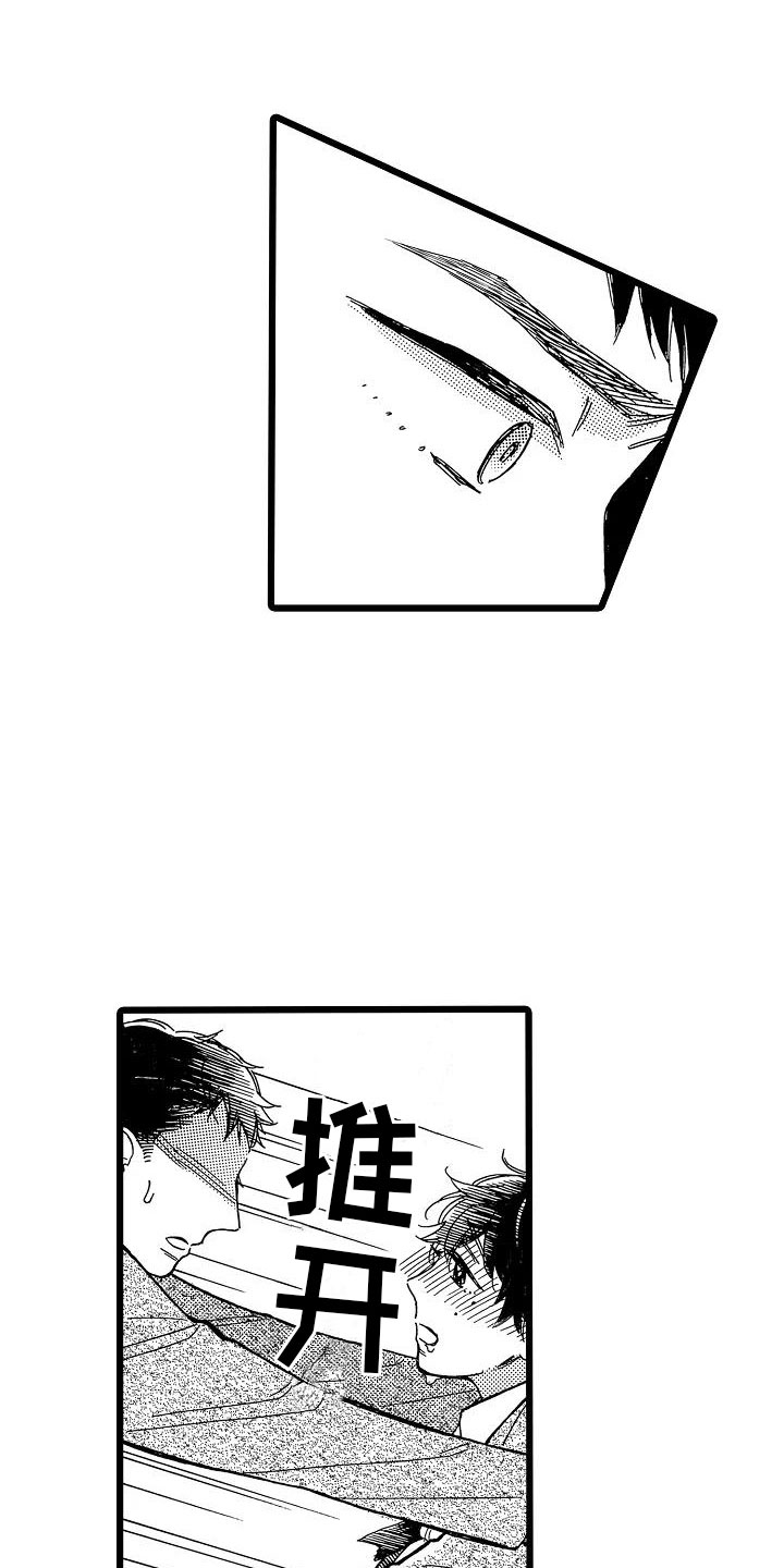 《错乱齿轮》漫画最新章节第2章：身不由己免费下拉式在线观看章节第【7】张图片