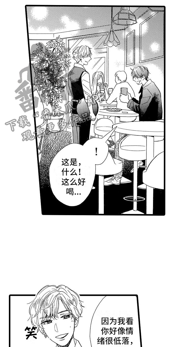 《错乱齿轮》漫画最新章节第4章：天翻地覆免费下拉式在线观看章节第【22】张图片