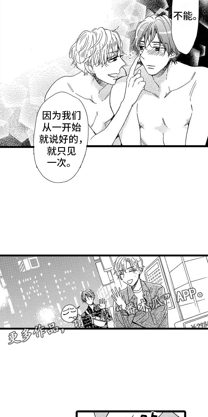 《错乱齿轮》漫画最新章节第4章：天翻地覆免费下拉式在线观看章节第【5】张图片