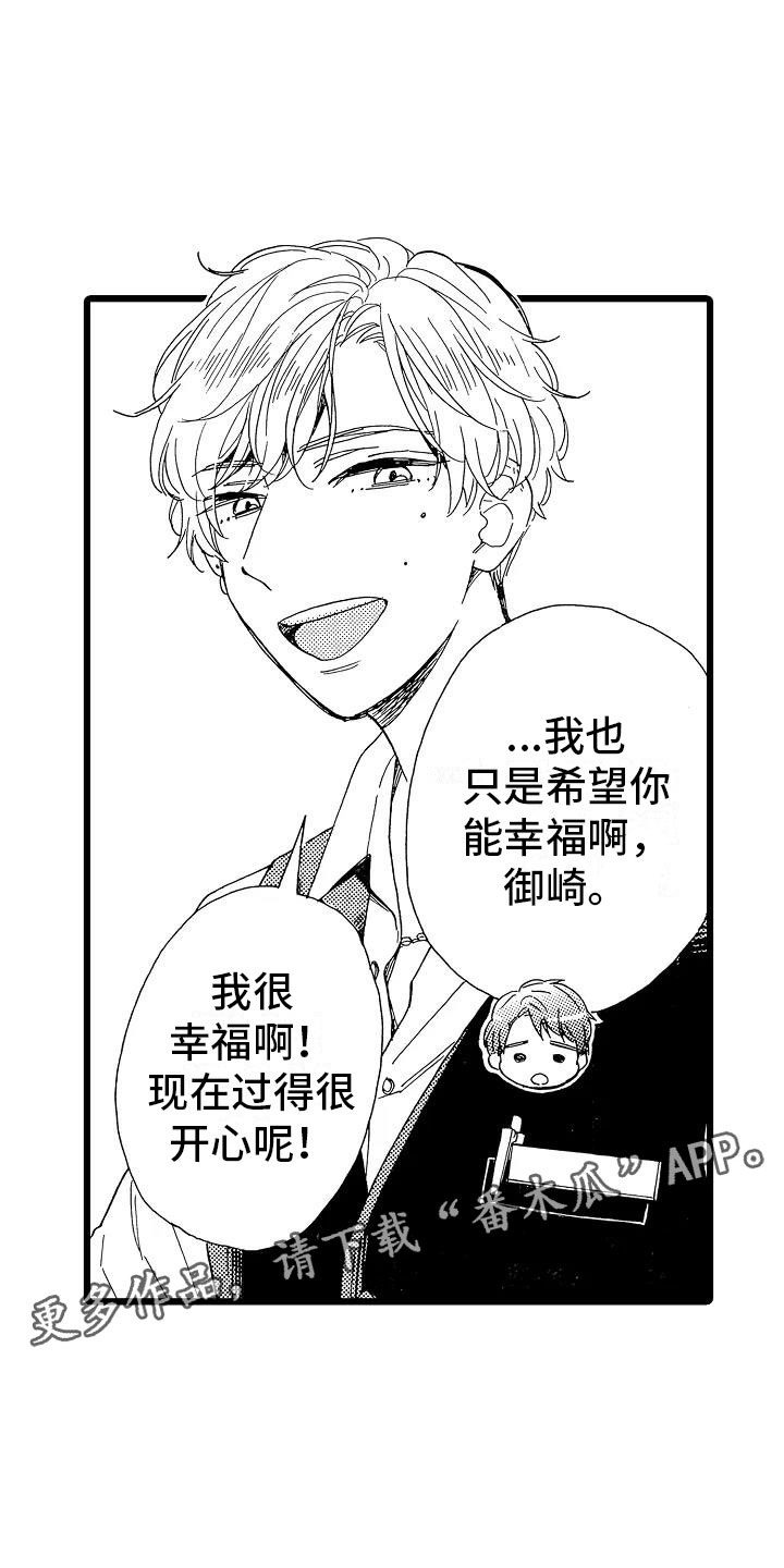 《错乱齿轮》漫画最新章节第4章：天翻地覆免费下拉式在线观看章节第【12】张图片